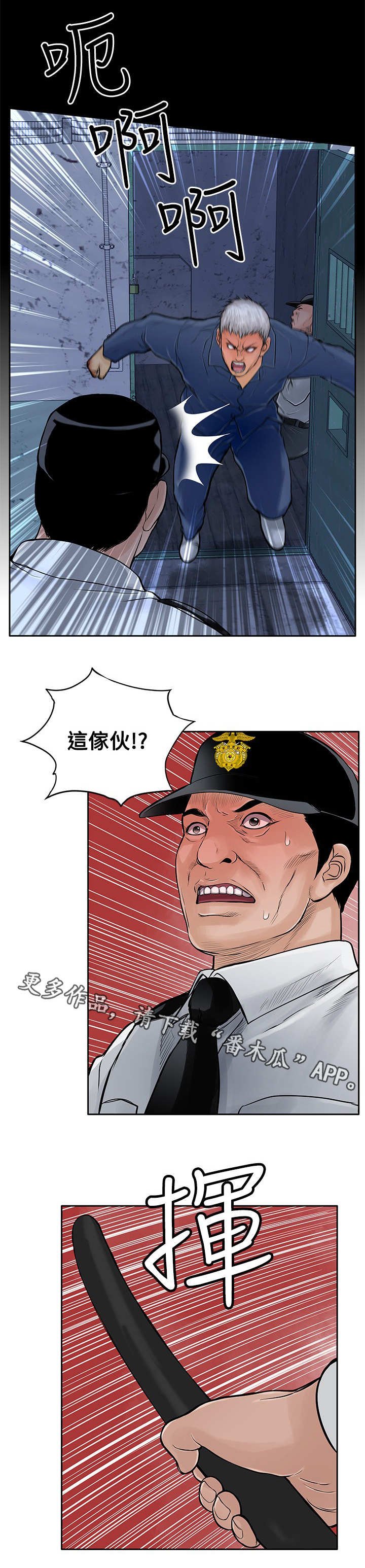 第23章：一夜白发