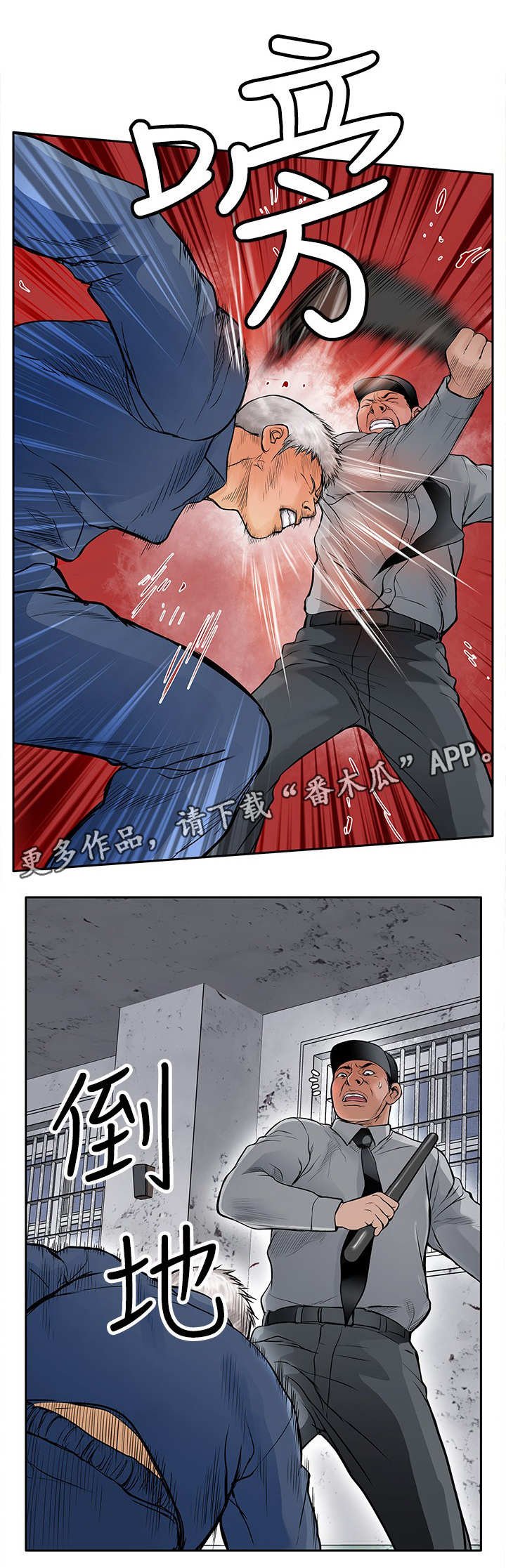 第23章：一夜白发