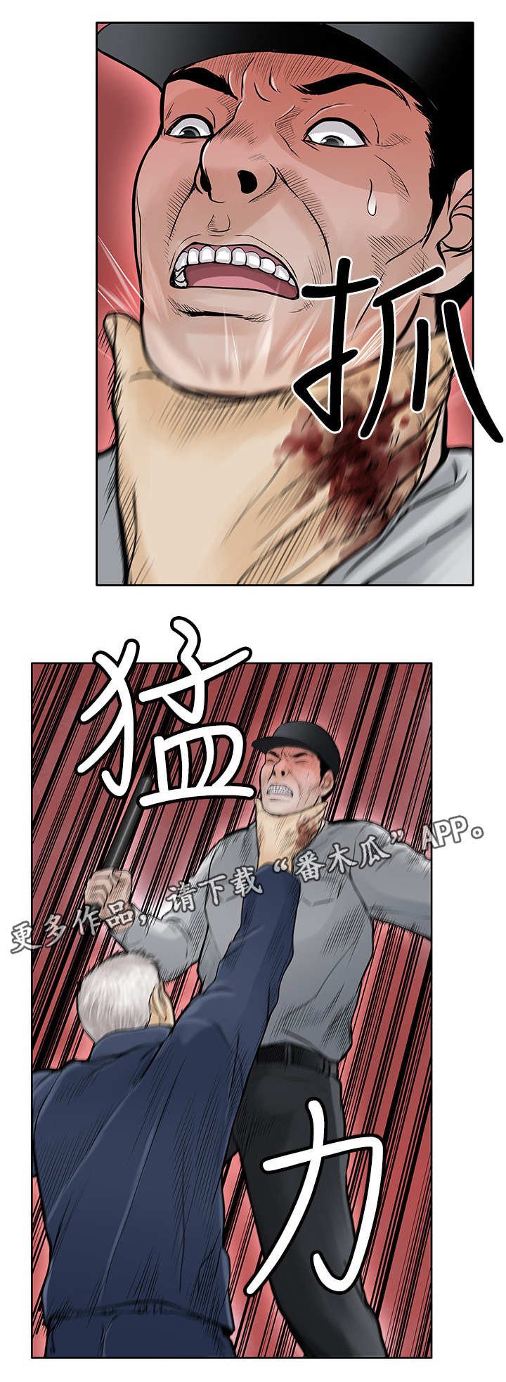 第23章：一夜白发