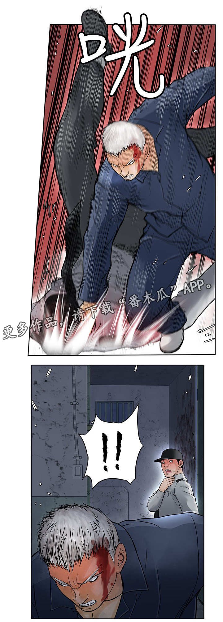 第23章：一夜白发