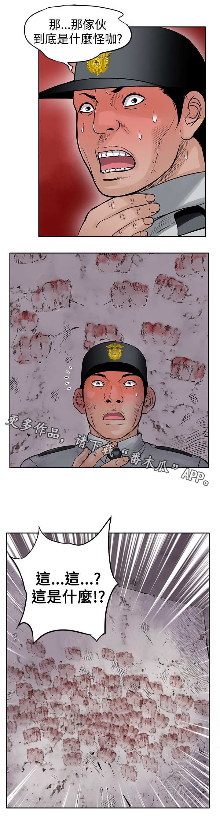 第23章：一夜白发