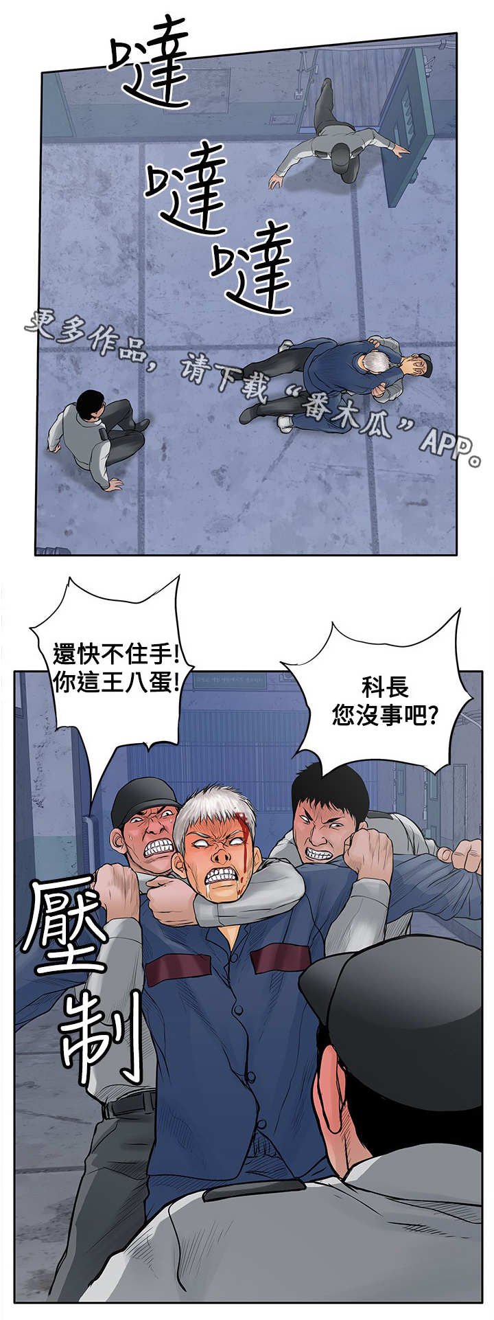 第23章：一夜白发