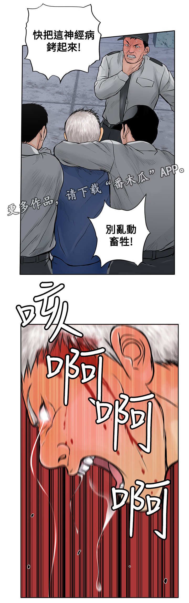 第23章：一夜白发