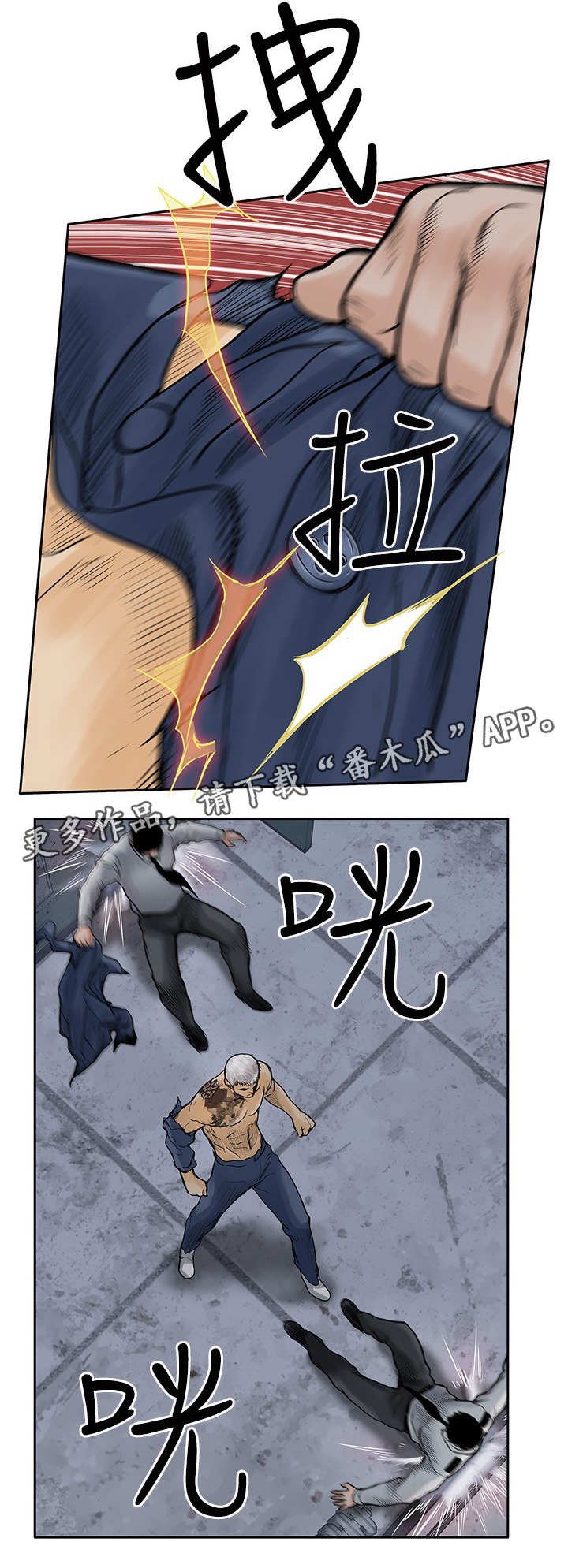 第24章：野兽