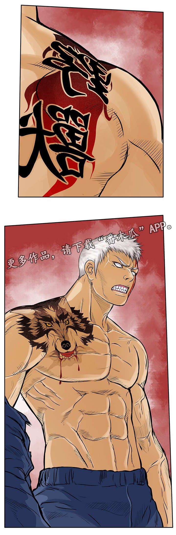 第24章：野兽