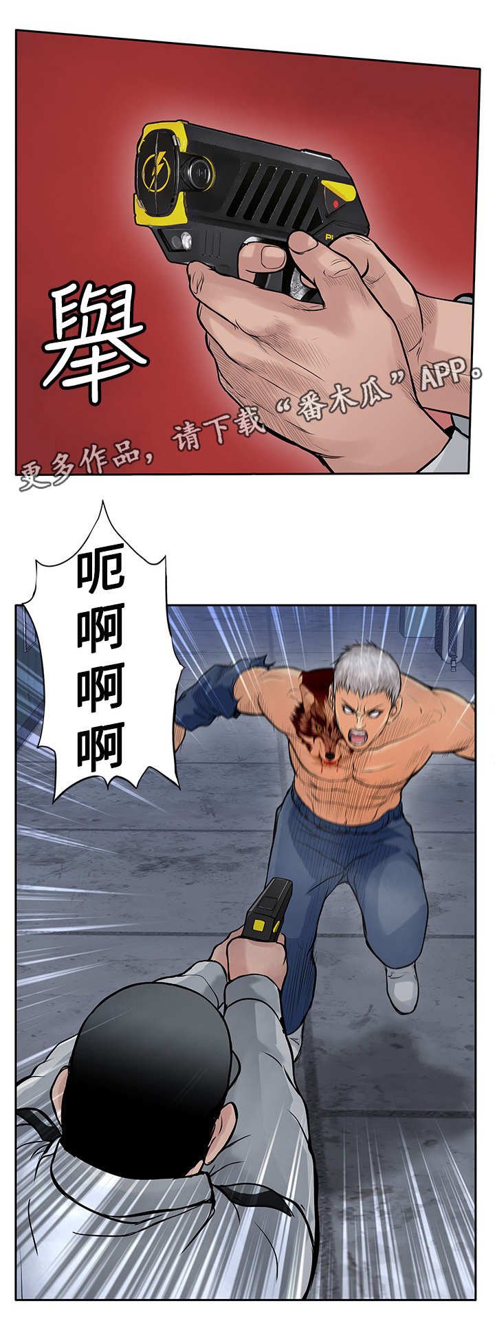 第24章：野兽