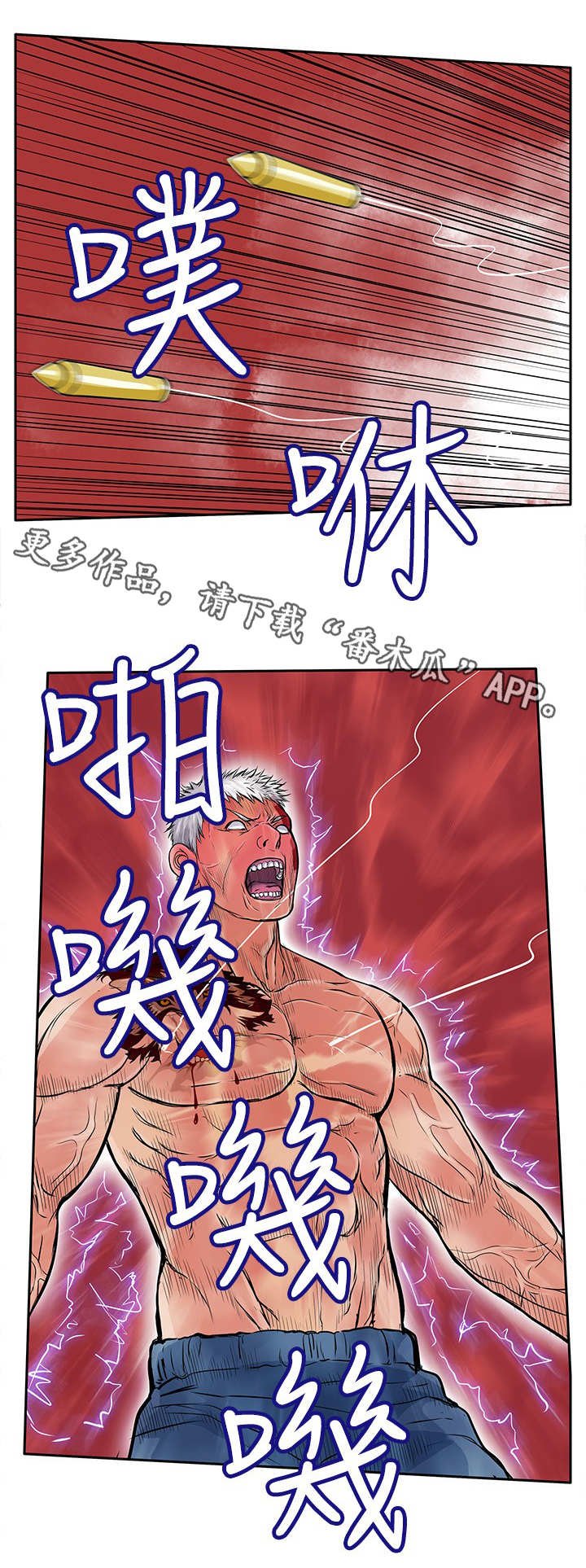 第24章：野兽