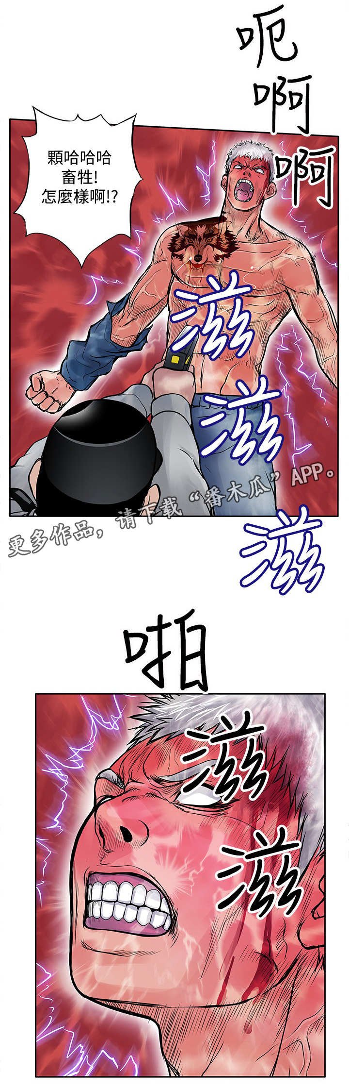 第24章：野兽