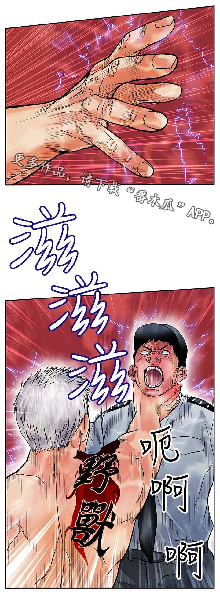 第24章：野兽