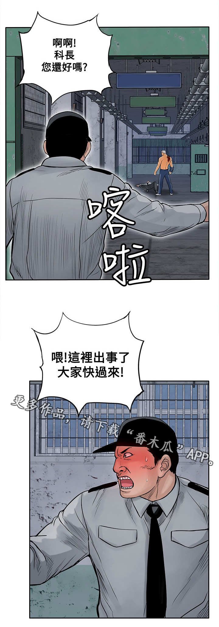 第24章：野兽