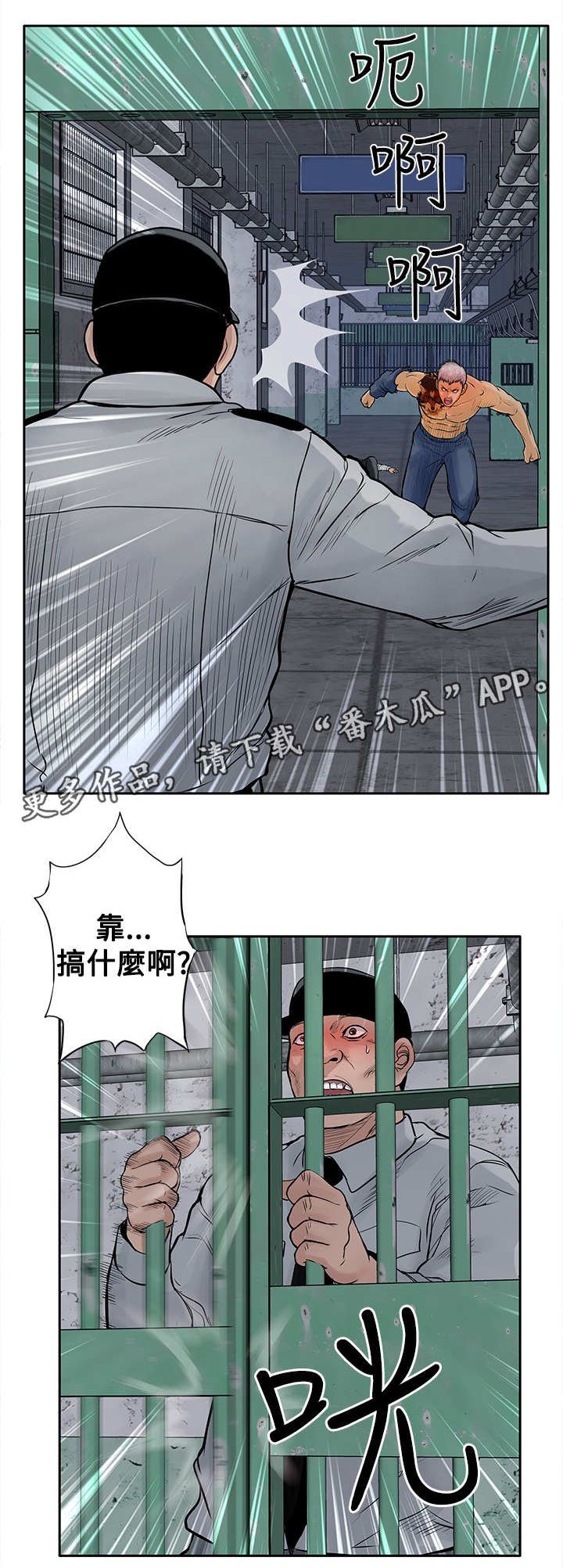 第24章：野兽