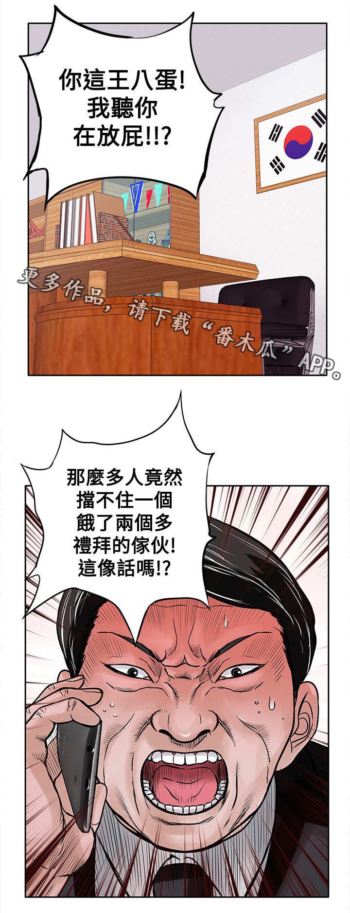 第24章：野兽