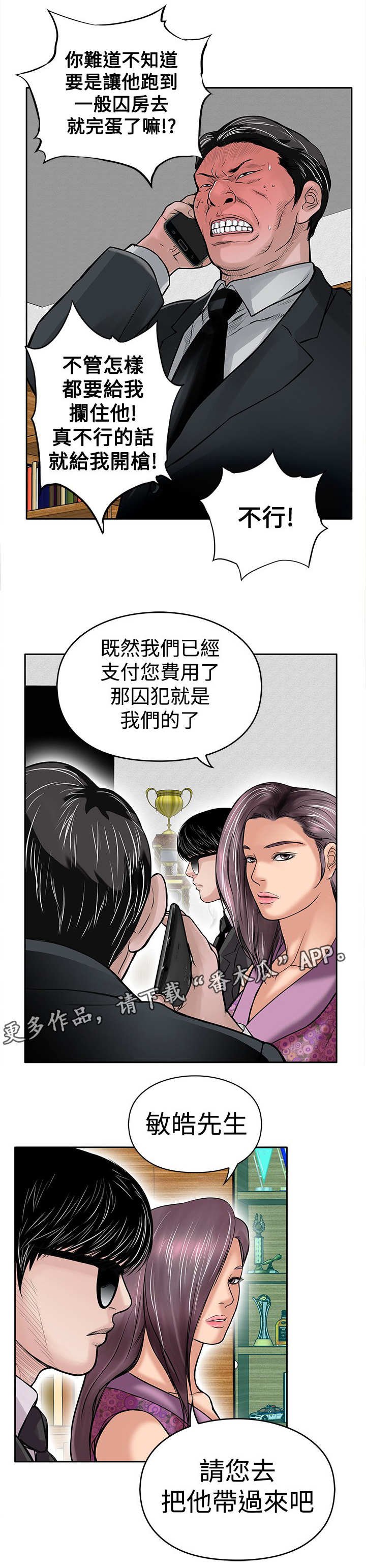 第24章：野兽