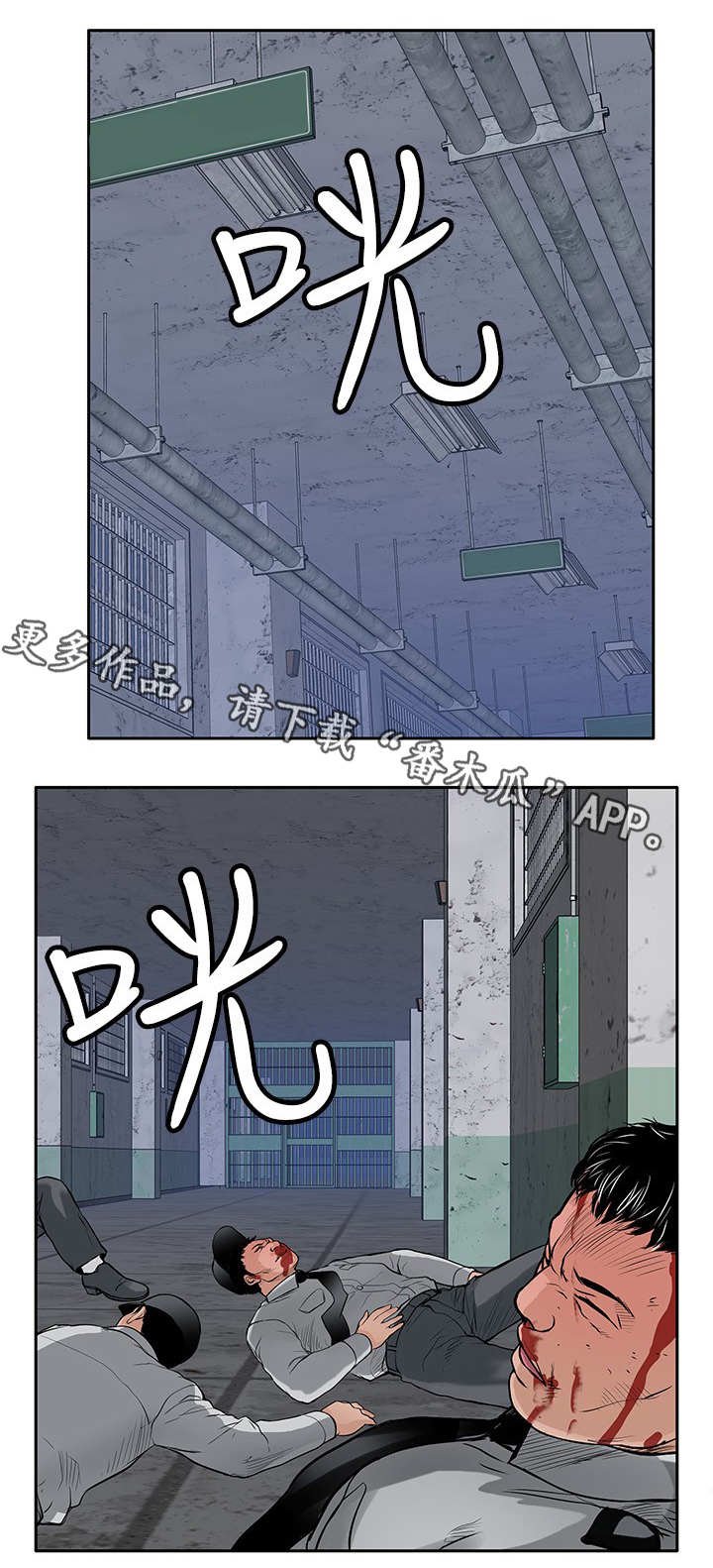 第25章：出去