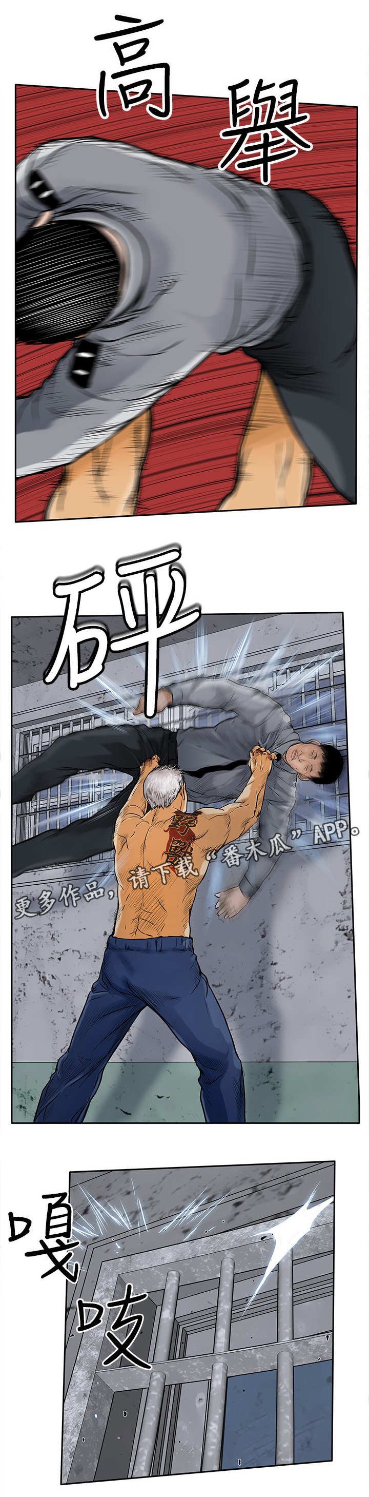 第25章：出去