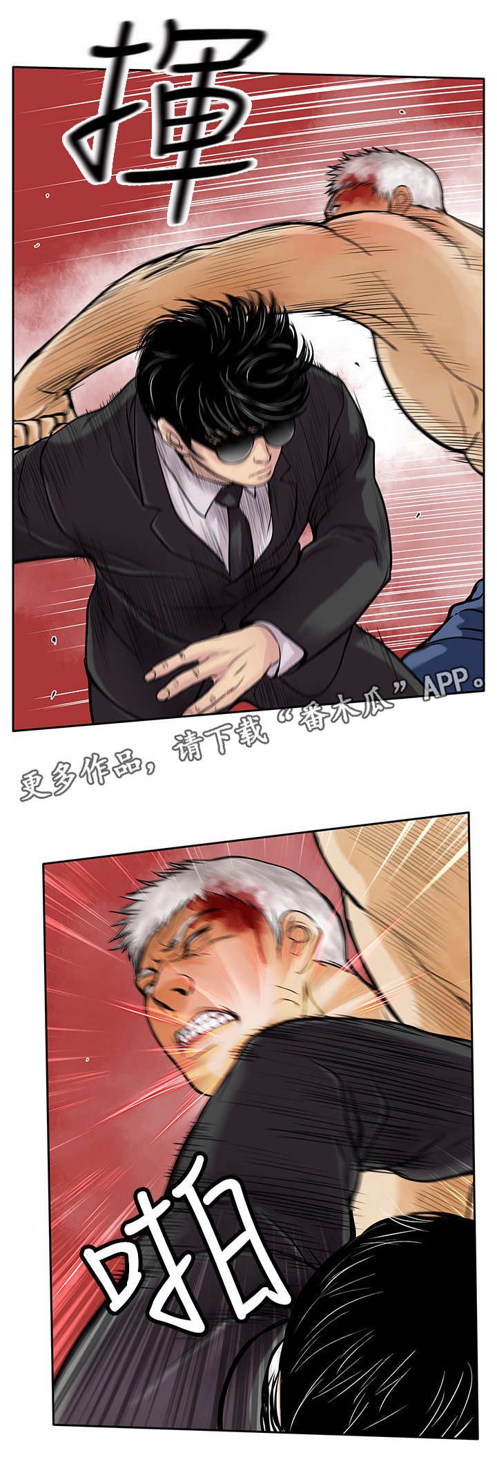 第25章：出去