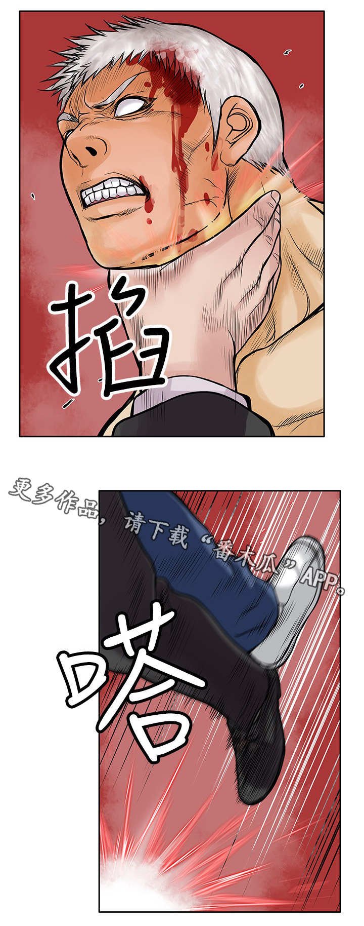 第25章：出去