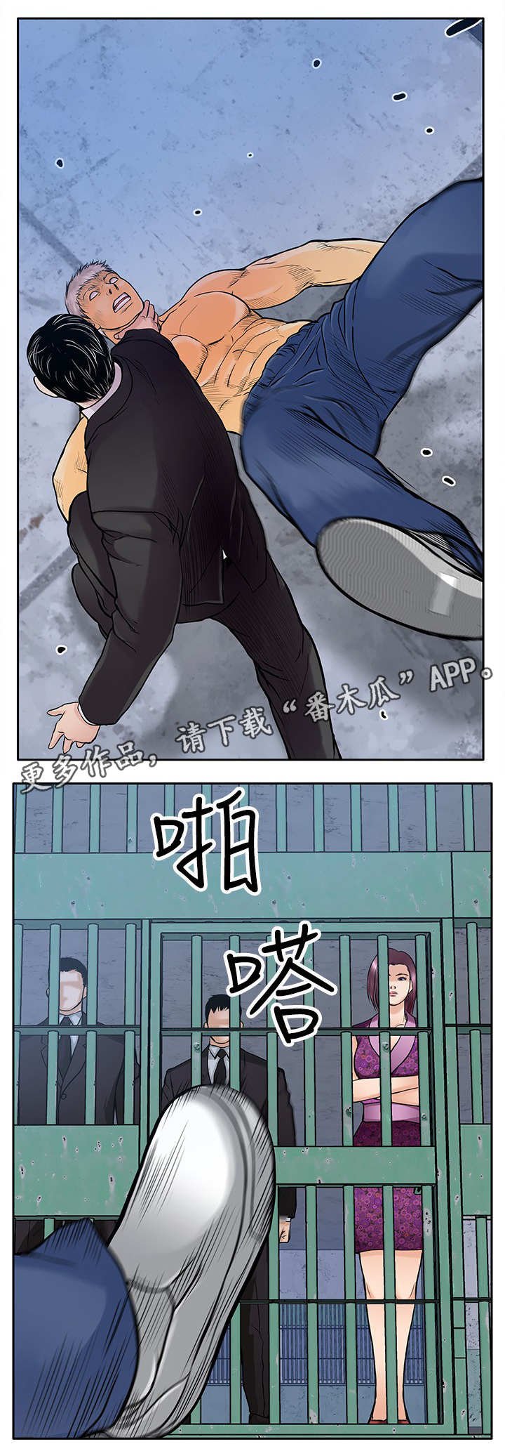 第25章：出去