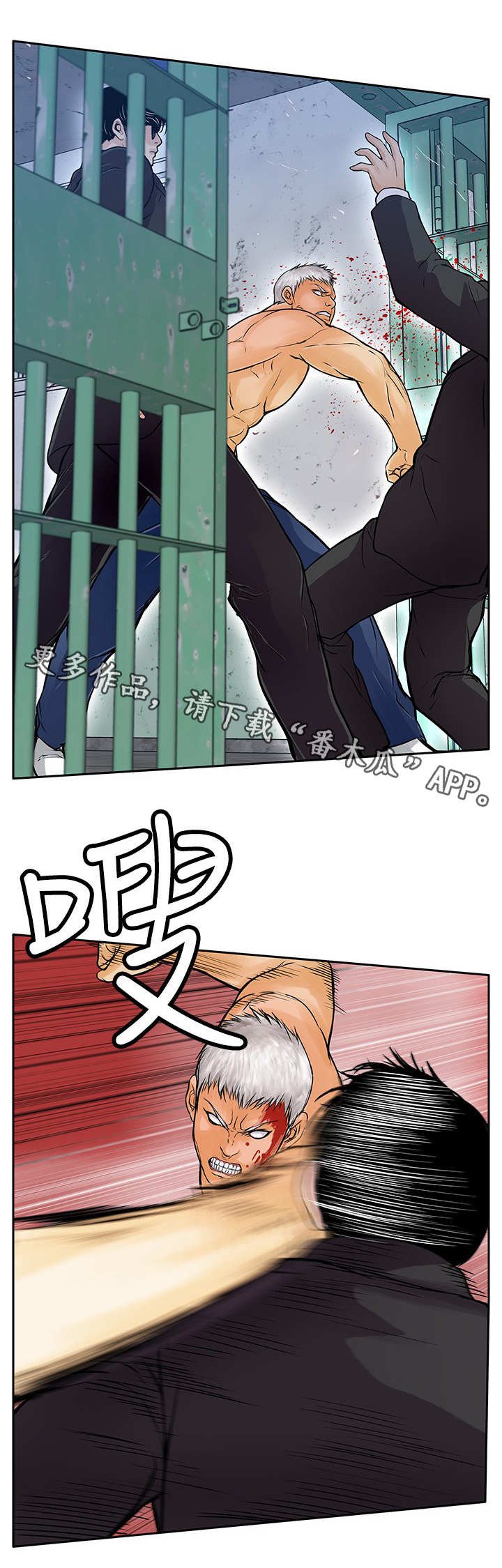 第26章：墨镜