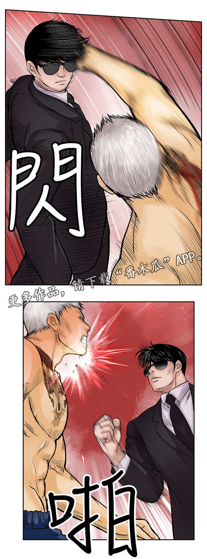第26章：墨镜