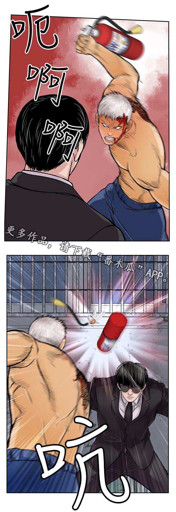 第26章：墨镜