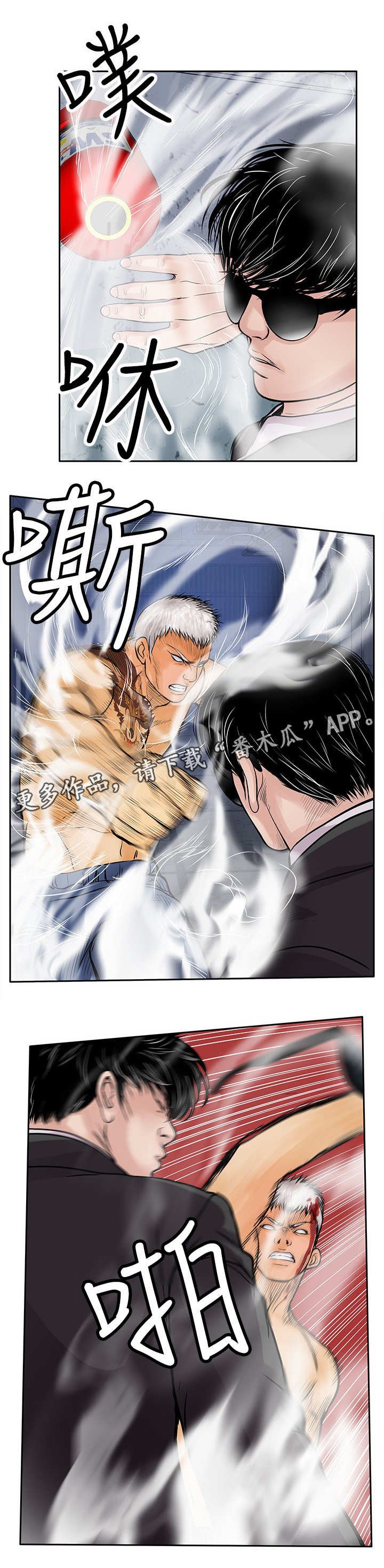 第26章：墨镜