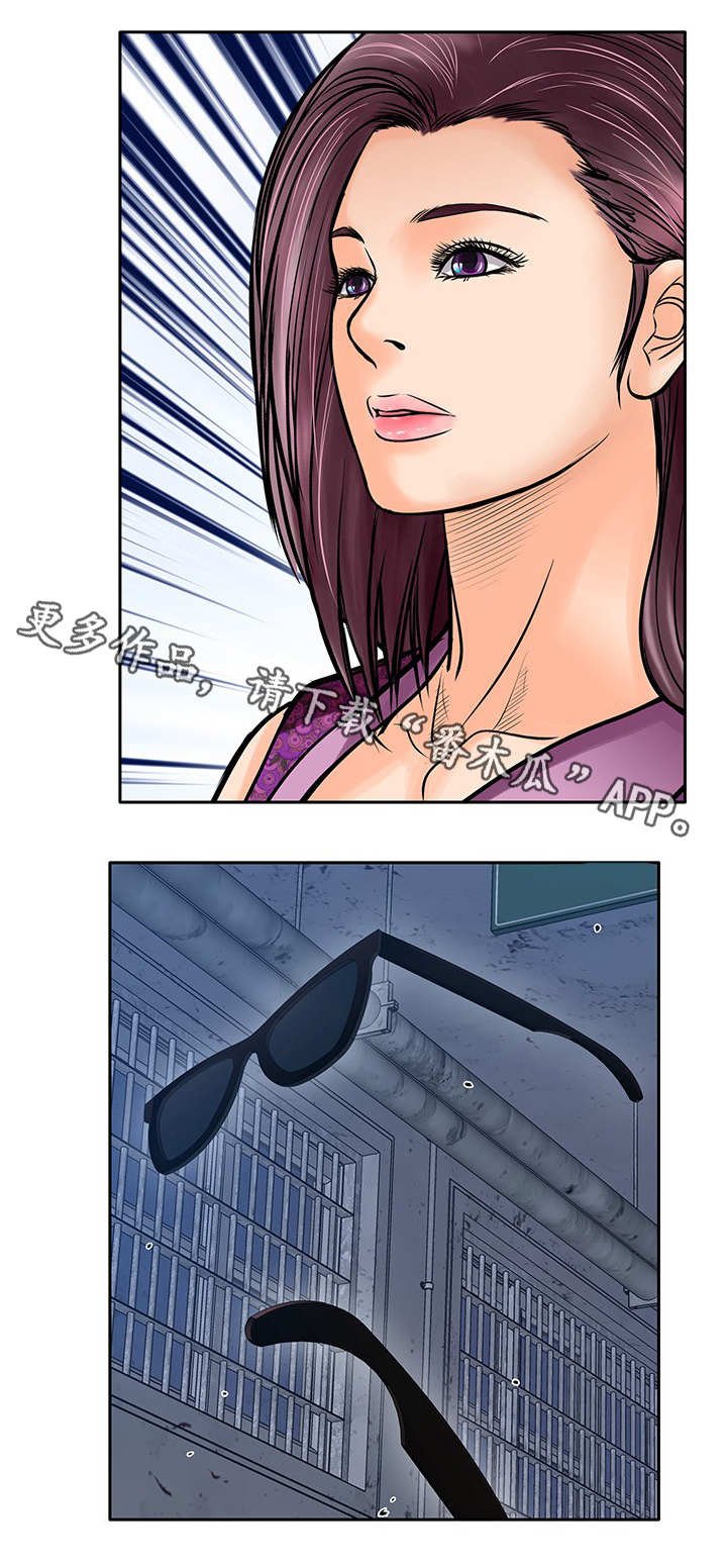 第26章：墨镜