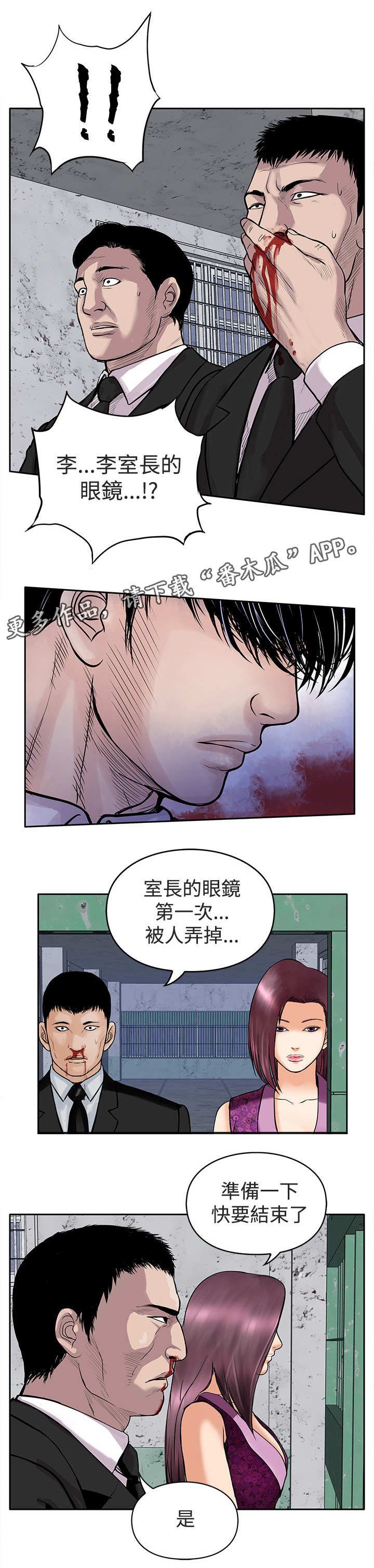 第26章：墨镜