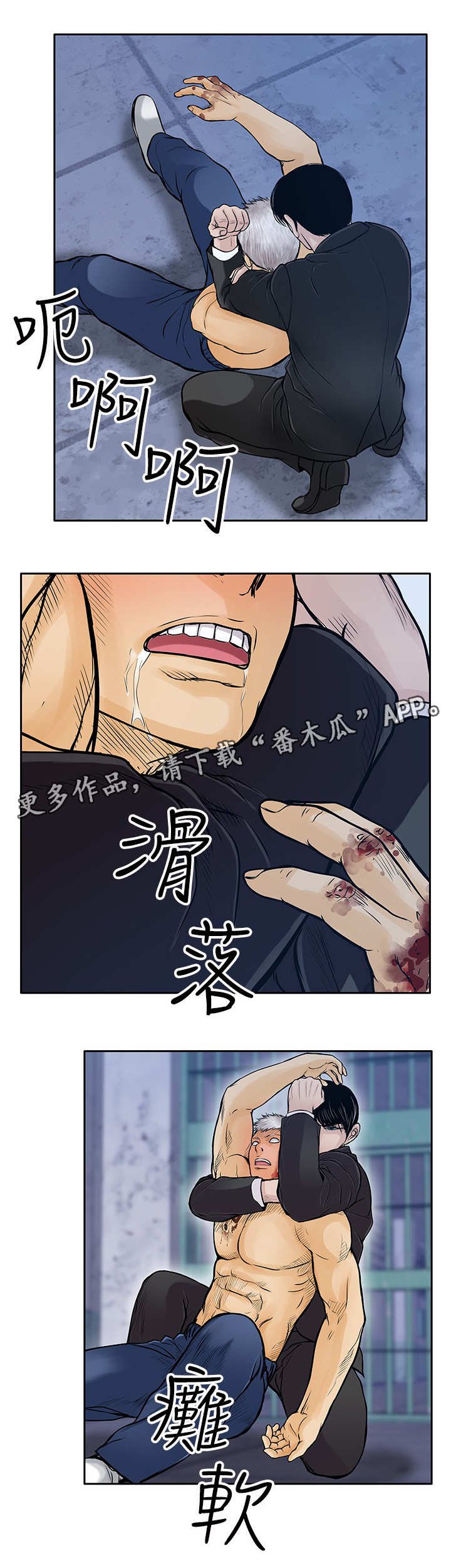 第26章：墨镜
