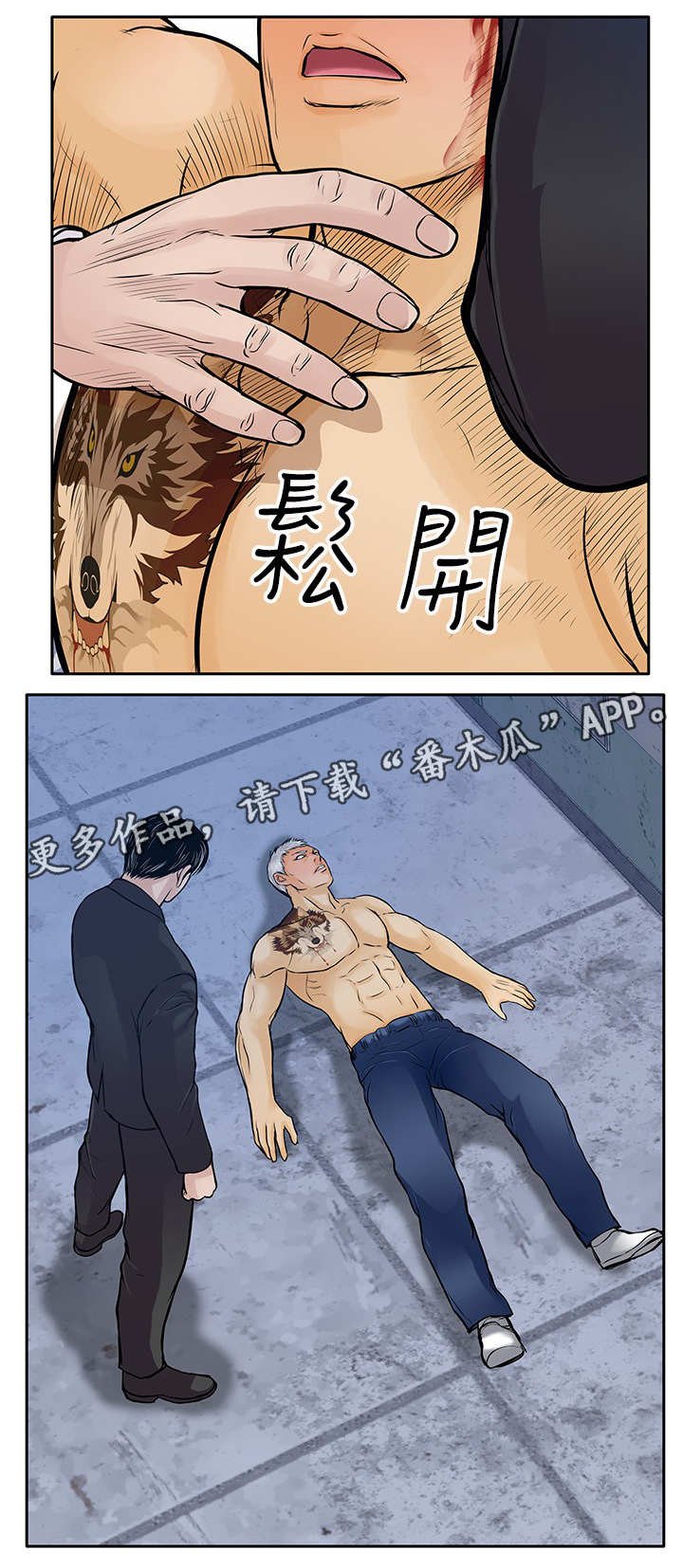 第26章：墨镜