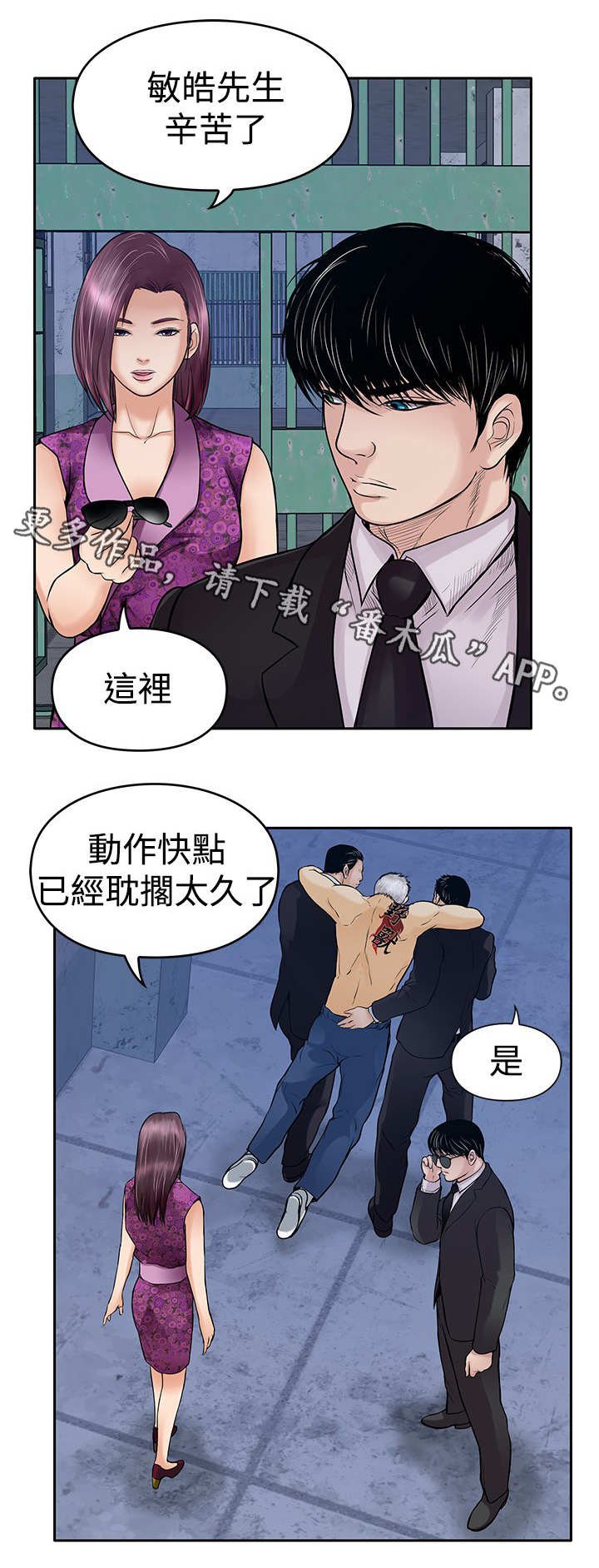 第27章：疗伤