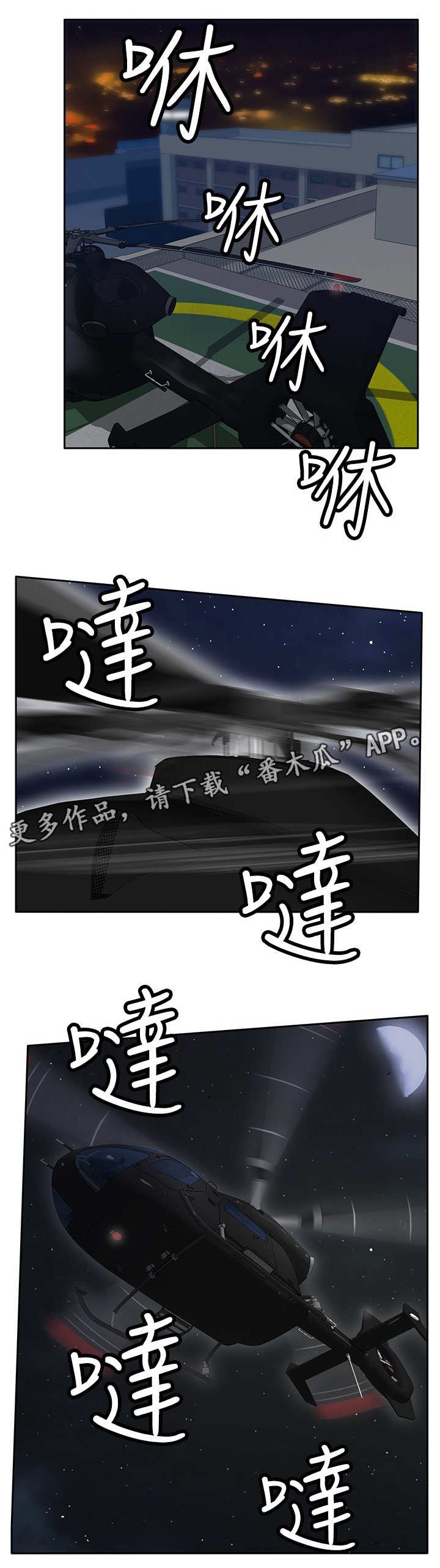 第27章：疗伤