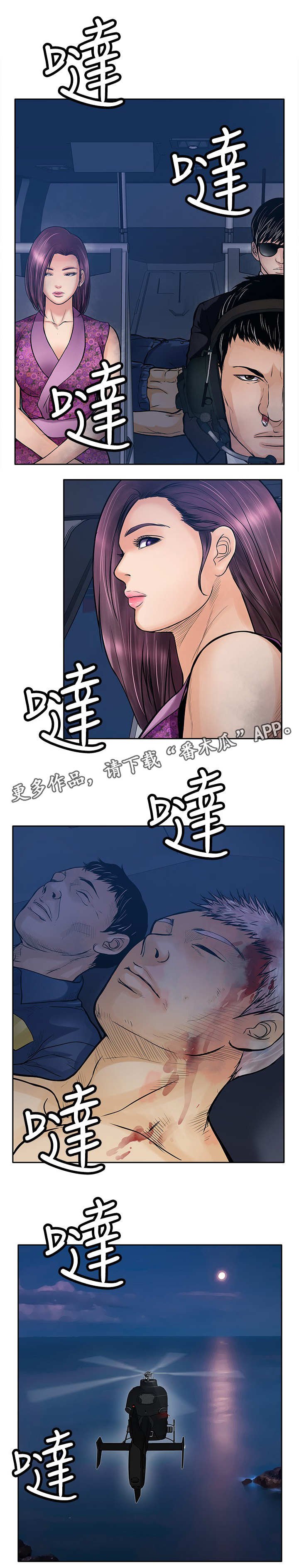 第27章：疗伤