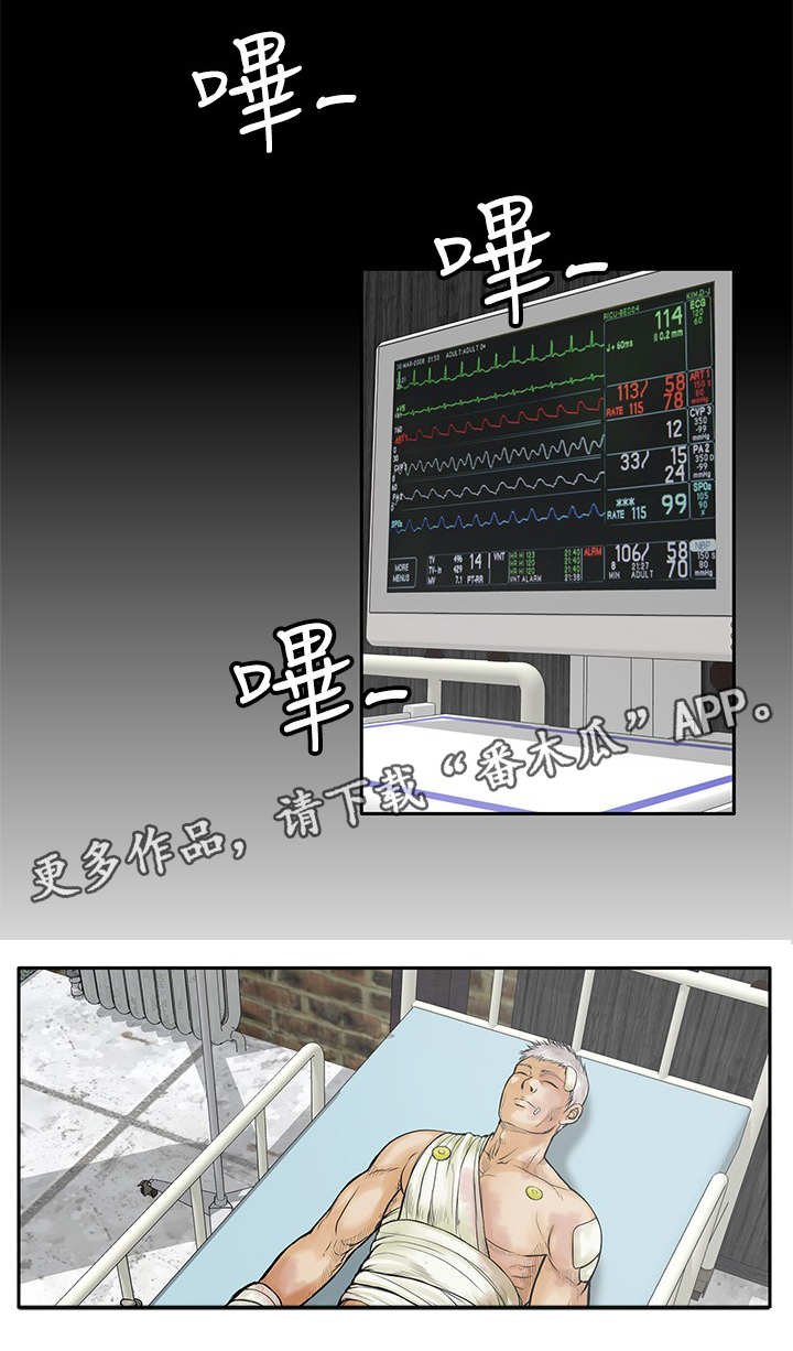 第27章：疗伤