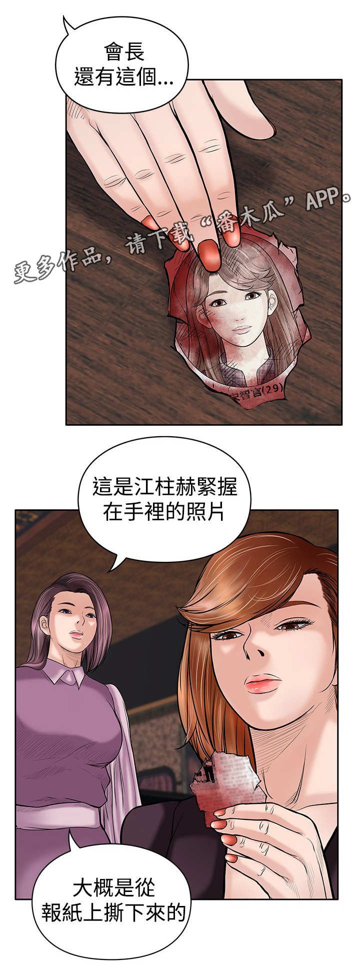 第27章：疗伤