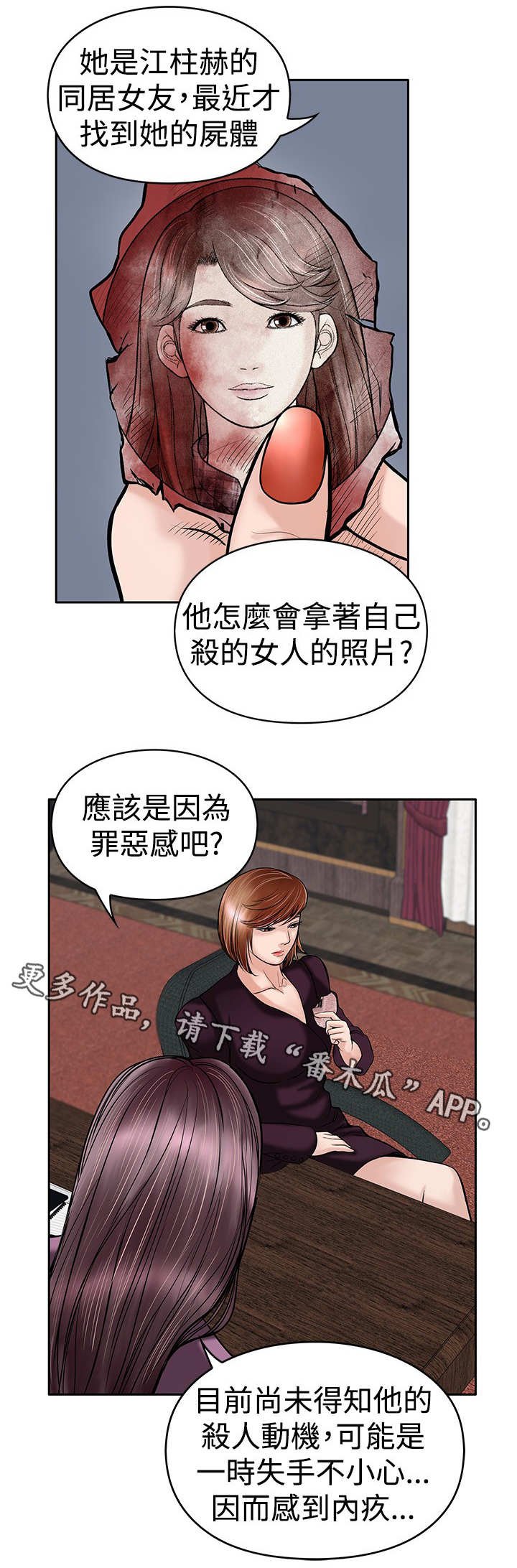 第27章：疗伤