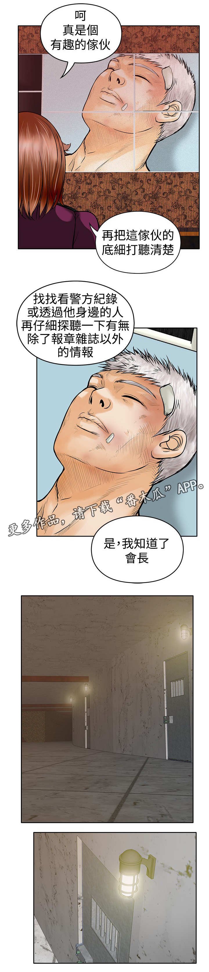 第27章：疗伤