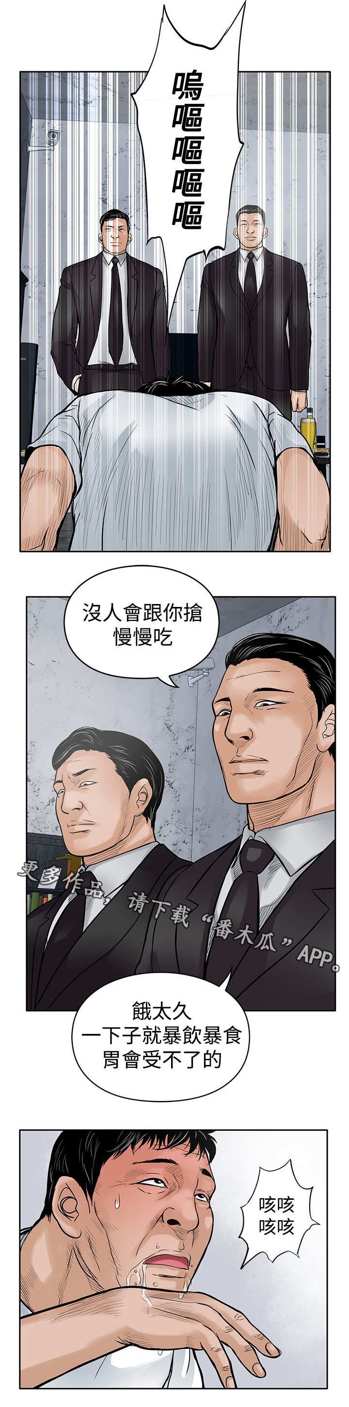 第28章：噩梦