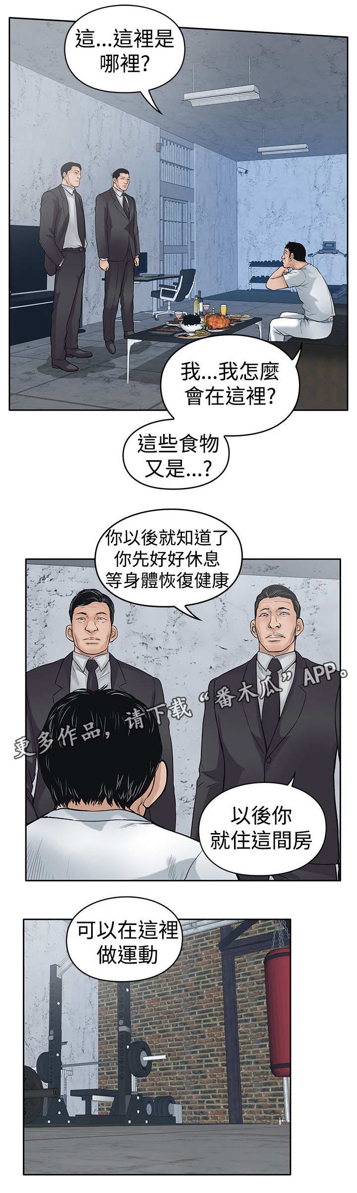第28章：噩梦