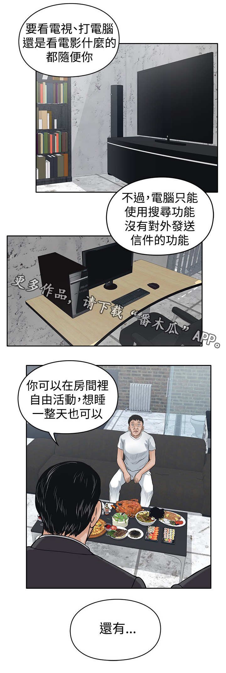 第28章：噩梦