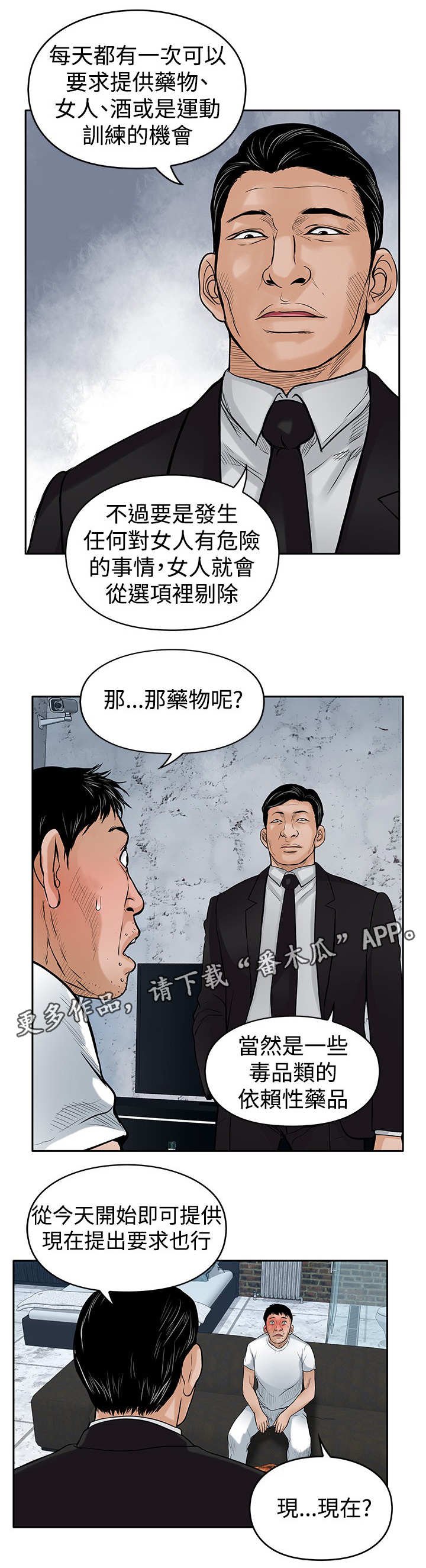 第28章：噩梦