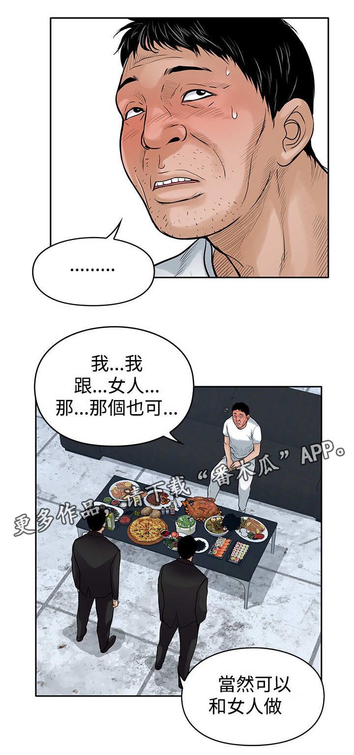 第28章：噩梦