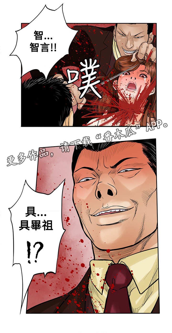 第28章：噩梦