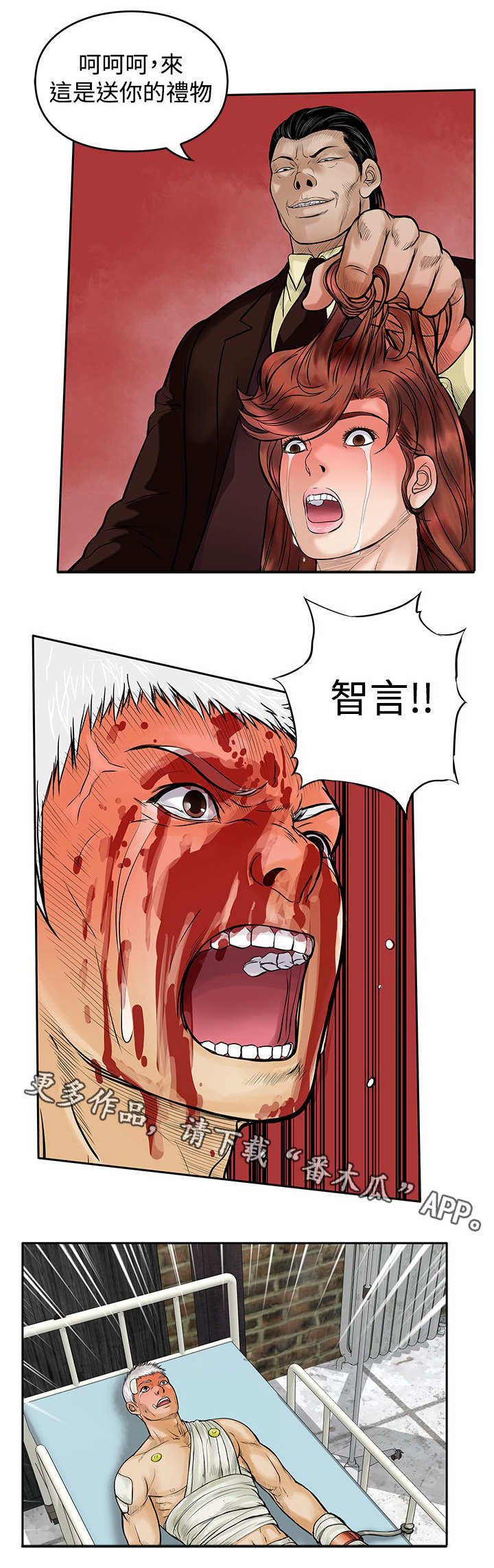 第28章：噩梦