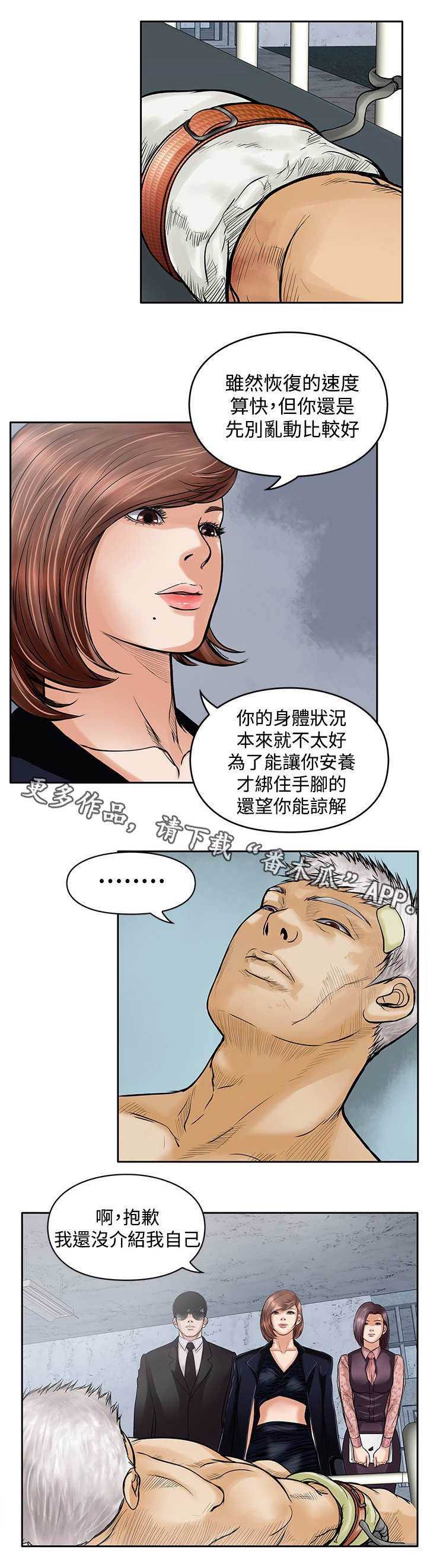 第29章：孤岛