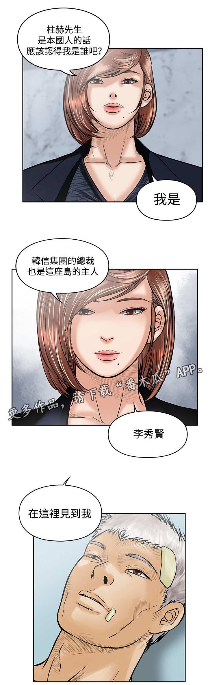 第29章：孤岛