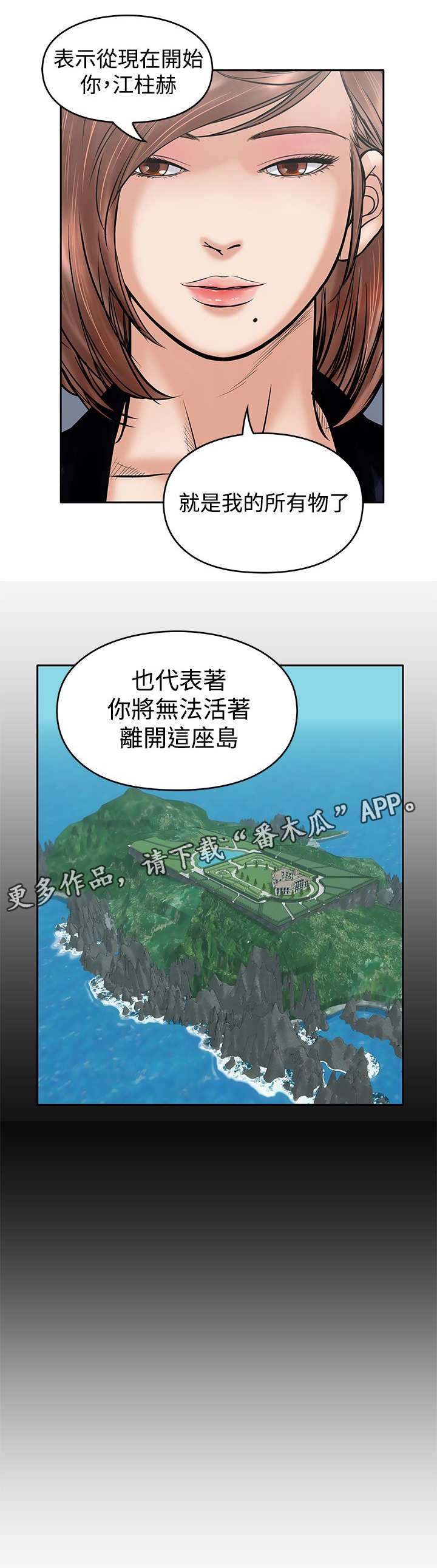 第29章：孤岛
