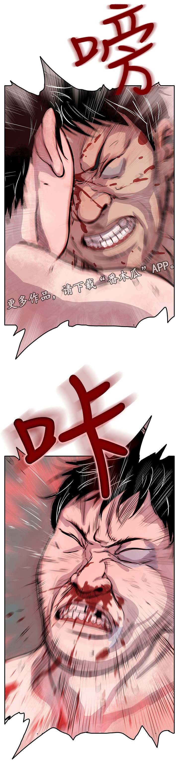 第3章：看谁先死