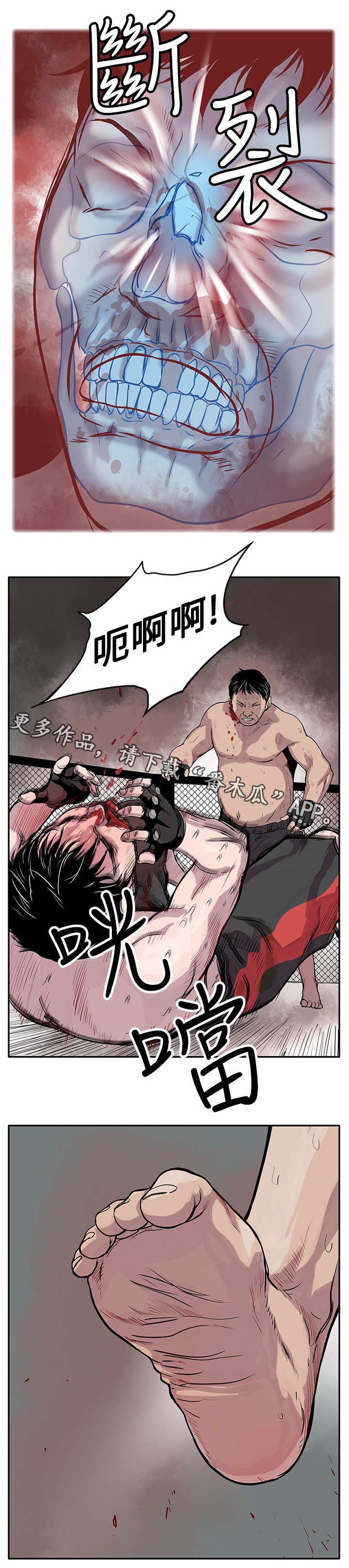 第3章：看谁先死