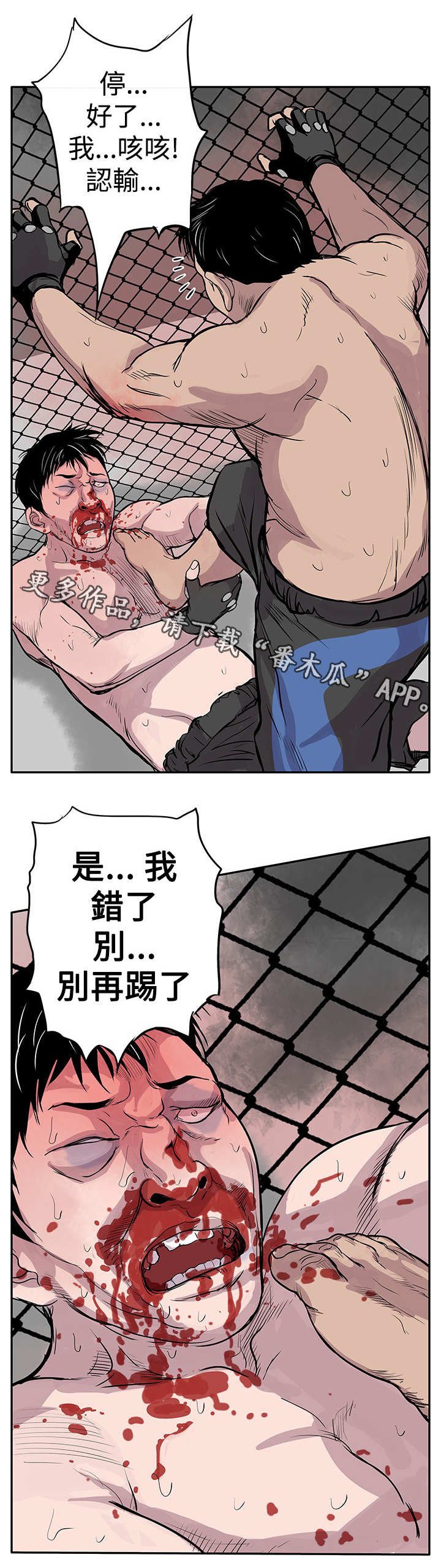 第3章：看谁先死